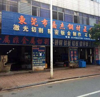 门面
